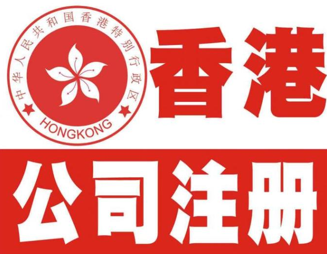 香港人/企業(yè)在深圳前海注冊(cè)公司能享受什么優(yōu)惠政策