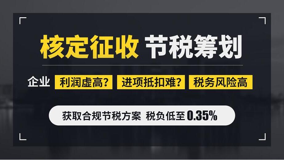 全國(guó)核定征收政策不穩(wěn)定的情況下深圳個(gè)獨(dú)已成為首選