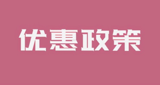 在深圳前海注冊內(nèi)資公司的優(yōu)勢有哪些？