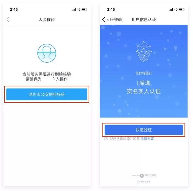 电子印章领取
