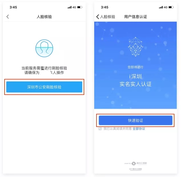 电子印章领取