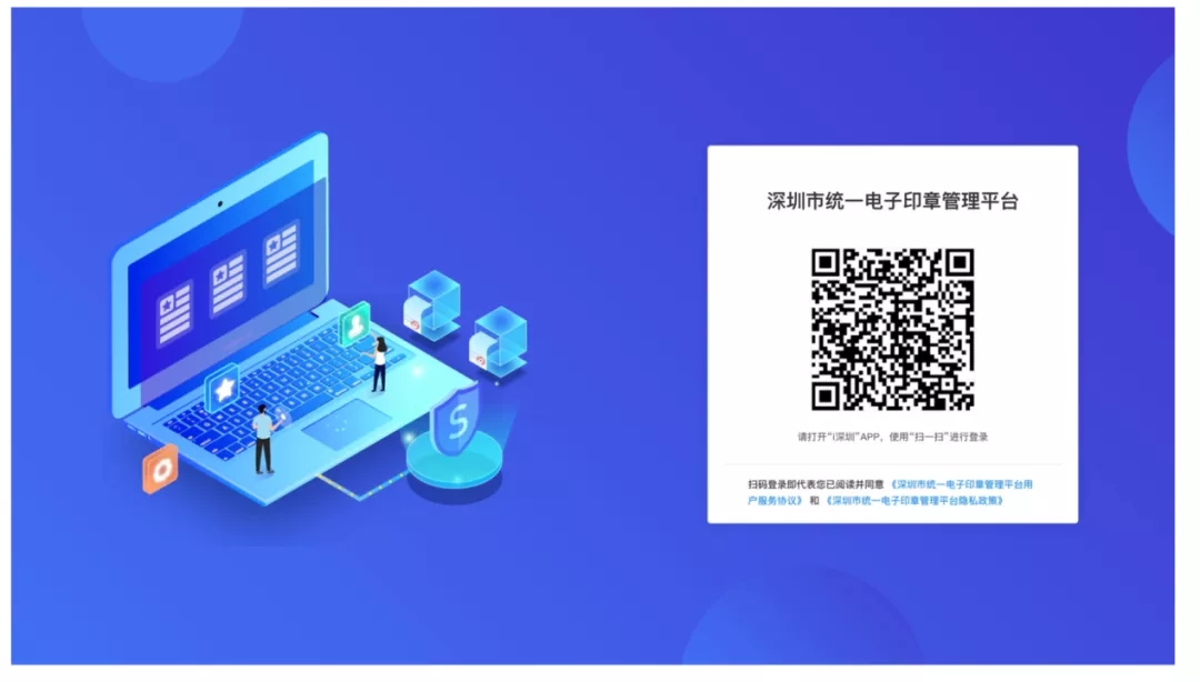 电子印章使用流程