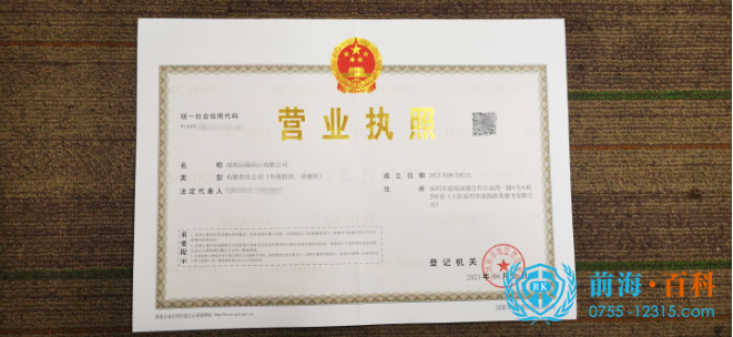 专业办理营业执照 专业办理营业执照