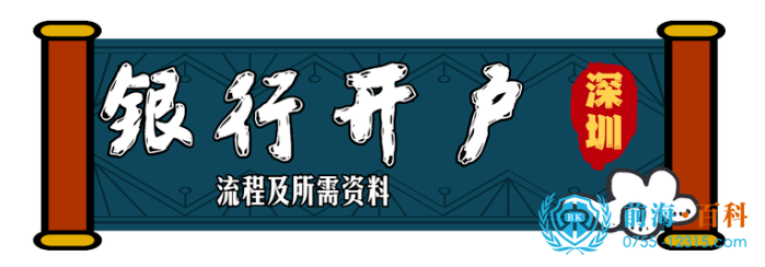 深圳银行开户可联系191-2991-9967