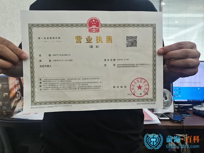 营业执照