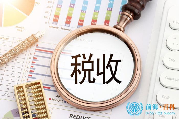 税收